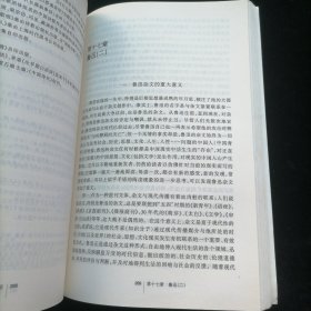 中国现代文学三十年（修订本）