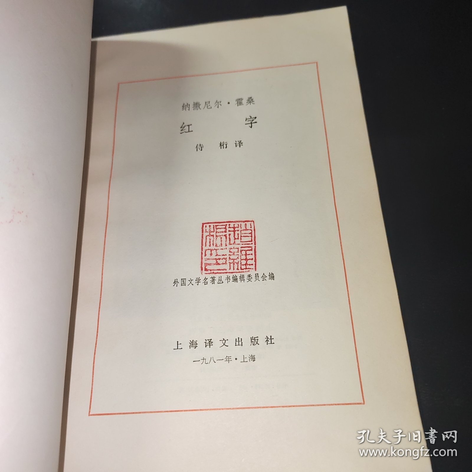 红字（网格本）