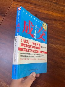 正版现货当天发成交：唐骏、付遥联袂推荐，《做单》之后看《成交》