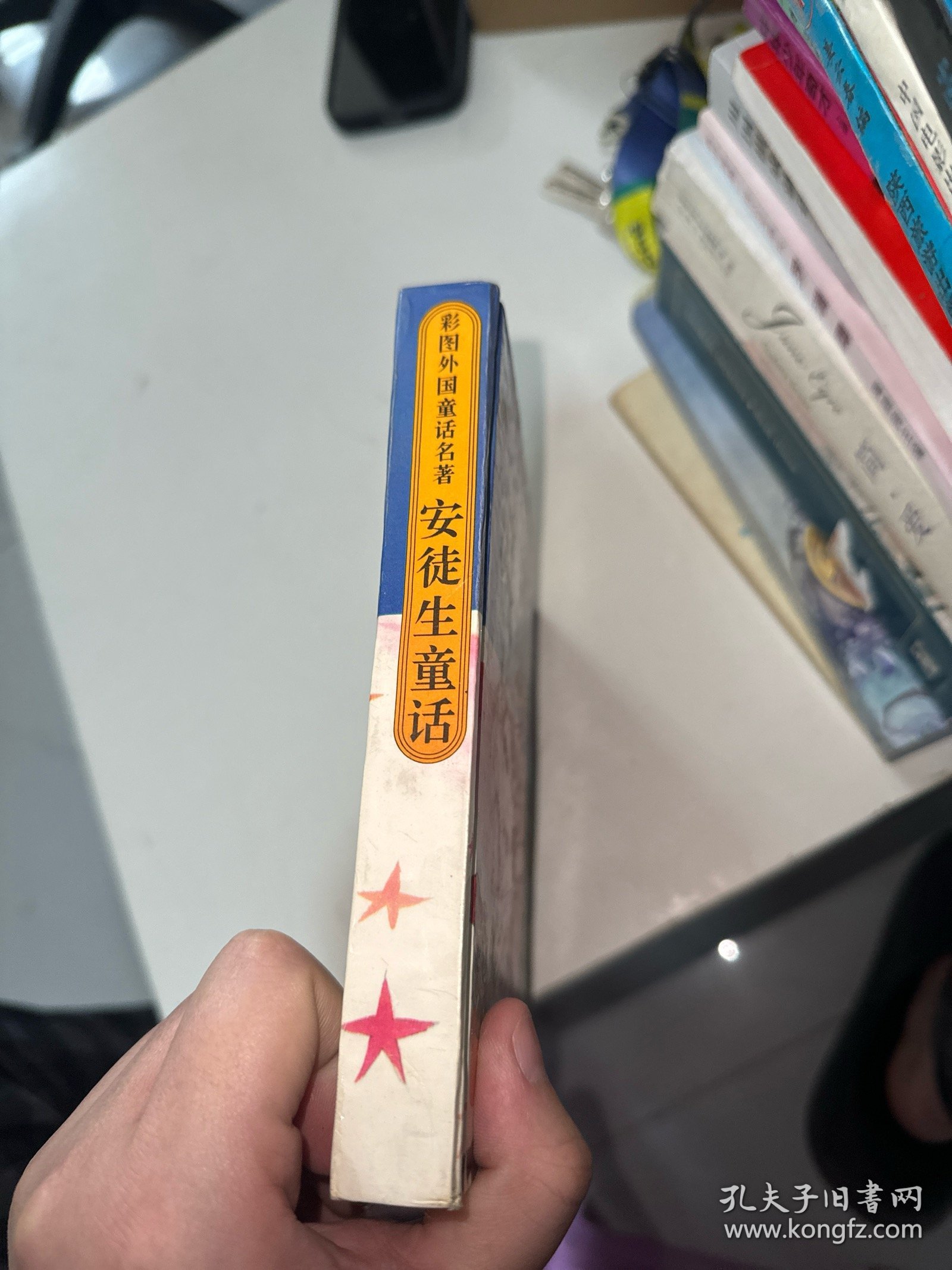 彩图外国童话名著 安徒生童话