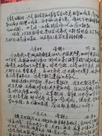 1957年美术日记（完整48幅图），94年到96年三年炒股日记