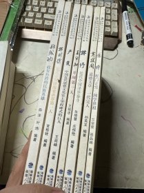 福建历史文化名人丛书（7册合售）