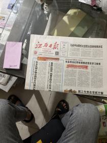 江西日报2021.3.22
