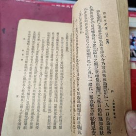 民国版，活叶本文选