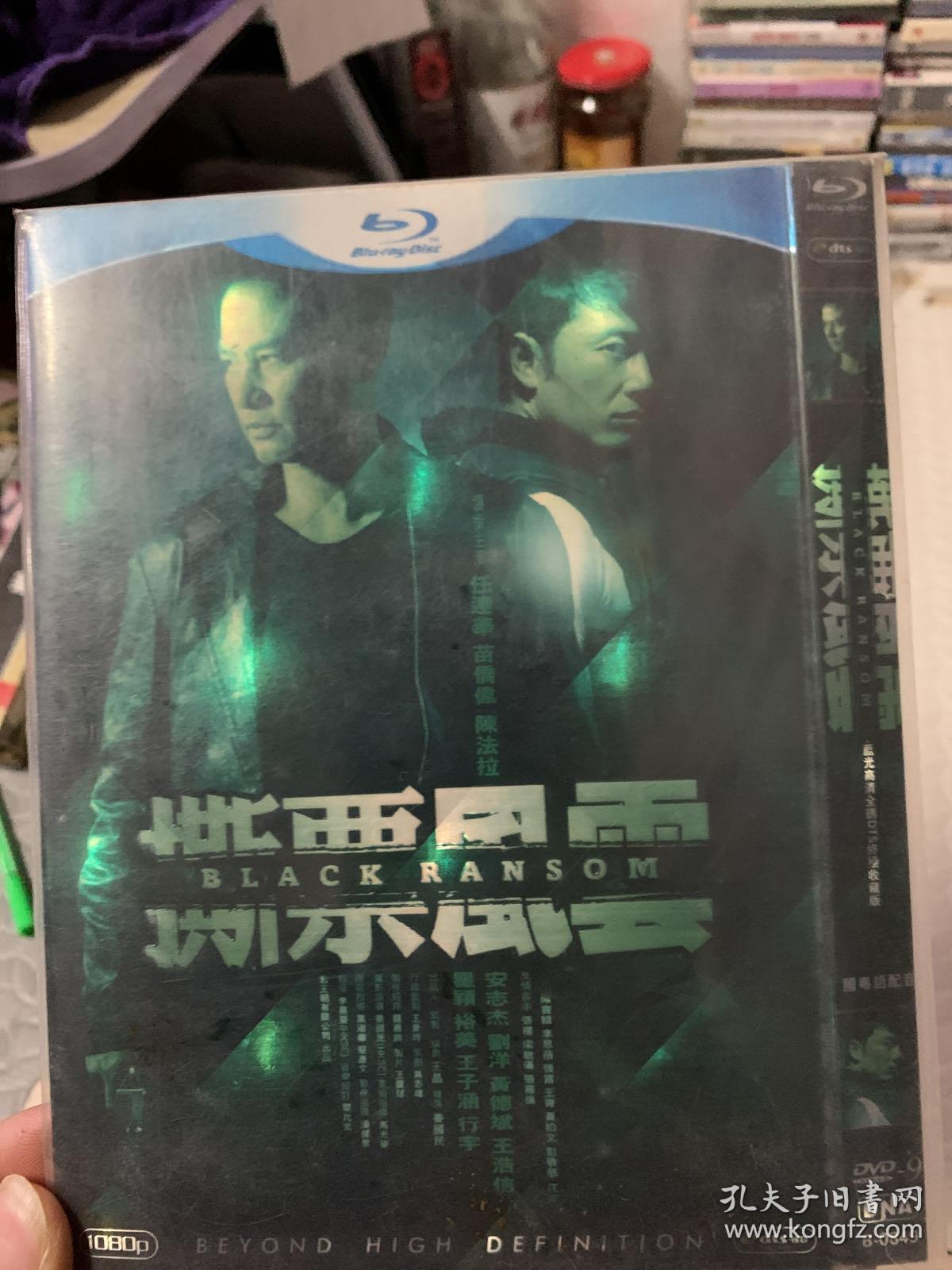 撕票风云 DVD