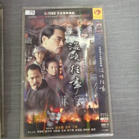 75影视光盘DVD:海峡往事      二张光盘简装