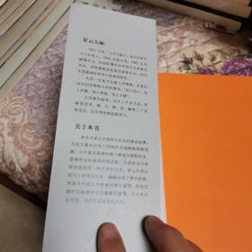 禅话禅画/佛光山金玉满堂系列