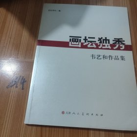 吴宇华作品集
