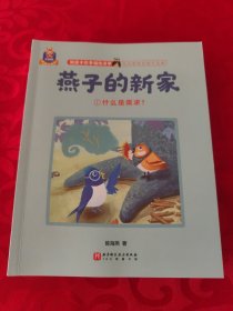 给孩子的幸福经济学