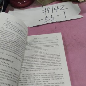 农村 信用社改革试点资金支持政策的实践与思考