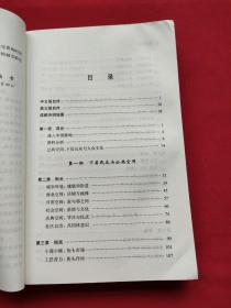 城市与社会译丛·街头文化：成都公共空间、下层民众与地方政治（1870-1930）13年一版一印