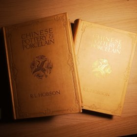 【现货】1915年《中国陶瓷》 2卷全/ 霍布森, Hobson / 中国瓷器, 书顶刷金 /136面图版/ Chinese Pottery and Porcelain