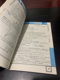 师大附中专题·高中化学·化学反应速率与化学平衡