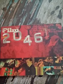 Film 2046 王家卫电影图册