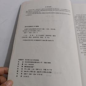 金属学与热处理原理