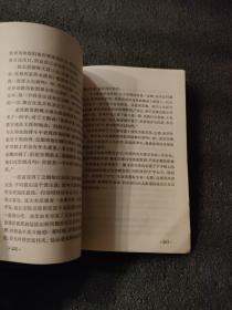 飞雪迎春<1972年1版一次印刷>