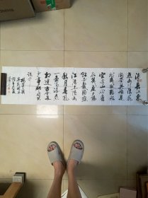 崔汉元书法作品毛笔字墨迹墨宝手写行书软笔横幅横批横版软片