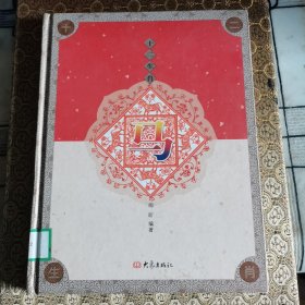 十二生肖:【马】