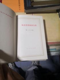 马克思恩格斯全集 第28卷28 1973 灰面黑脊精装本