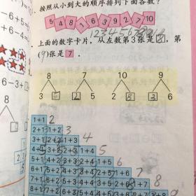 九年义务教育六年制小学教科书   语文、数学  1-12 册 24本合售