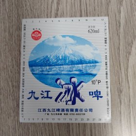 酒标——啤酒标 九江冰啤 江西九江啤酒有限责任公司