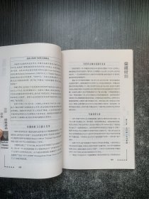 尖峰时刻：华尔街顶级基金经理人的投资经验