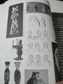 中国历代服饰图典