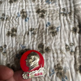 毛主席像章：红灯记，背面，热热欢呼九大胜利召开，辽宁省革委会，保真，品佳，无划痕