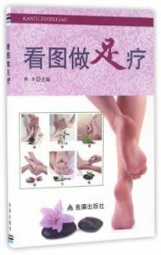 看圖做足療盧海峰,郭力
