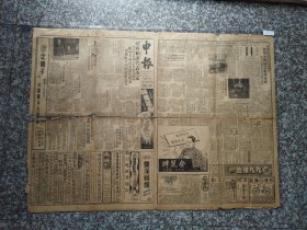 民国三十八年 申报 （那个年代已经进口美国的面粉了 广告）5