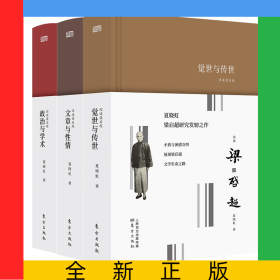 阅读梁启超共3册