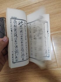 草书大字典（中下册）