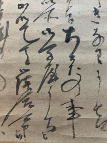 古笔书法茶挂【千利休】（公元1522年——1591年）幼名与四郎，法号宗易，斋号抛筌，大阪附近堺市人。后因天皇敕赐“利休居士”号，故称之为千利休。出生于商人家庭，热衷于茶道，18岁时拜日本茶道史上承前启后的伟大茶师武野绍鸥为师，先后成为织田信长和丰臣秀吉的茶头，继承并创造了闻名于世的“草庵茶道”。