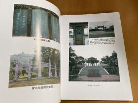 射洪青岗大杨村 文氏族谱 修正版（大16开精装本）