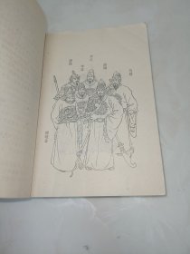 评书薛刚反唐续评书 缺本AA