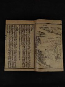 清末民国时期【新聊斋】全套、保存完整无缺页，保老保真，实拍如图！