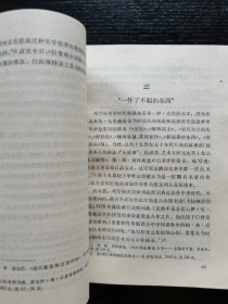 列宁与词典 1978年一版一印