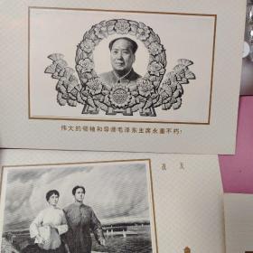 毛主席永远活在我们心中（雕刻版毛主席像及纪念堂带封套）7张合售