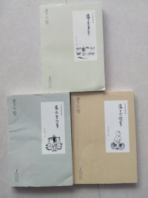 丰子恺散文精品集：缘缘堂再笔、缘缘堂随笔、缘缘堂续笔（三本）