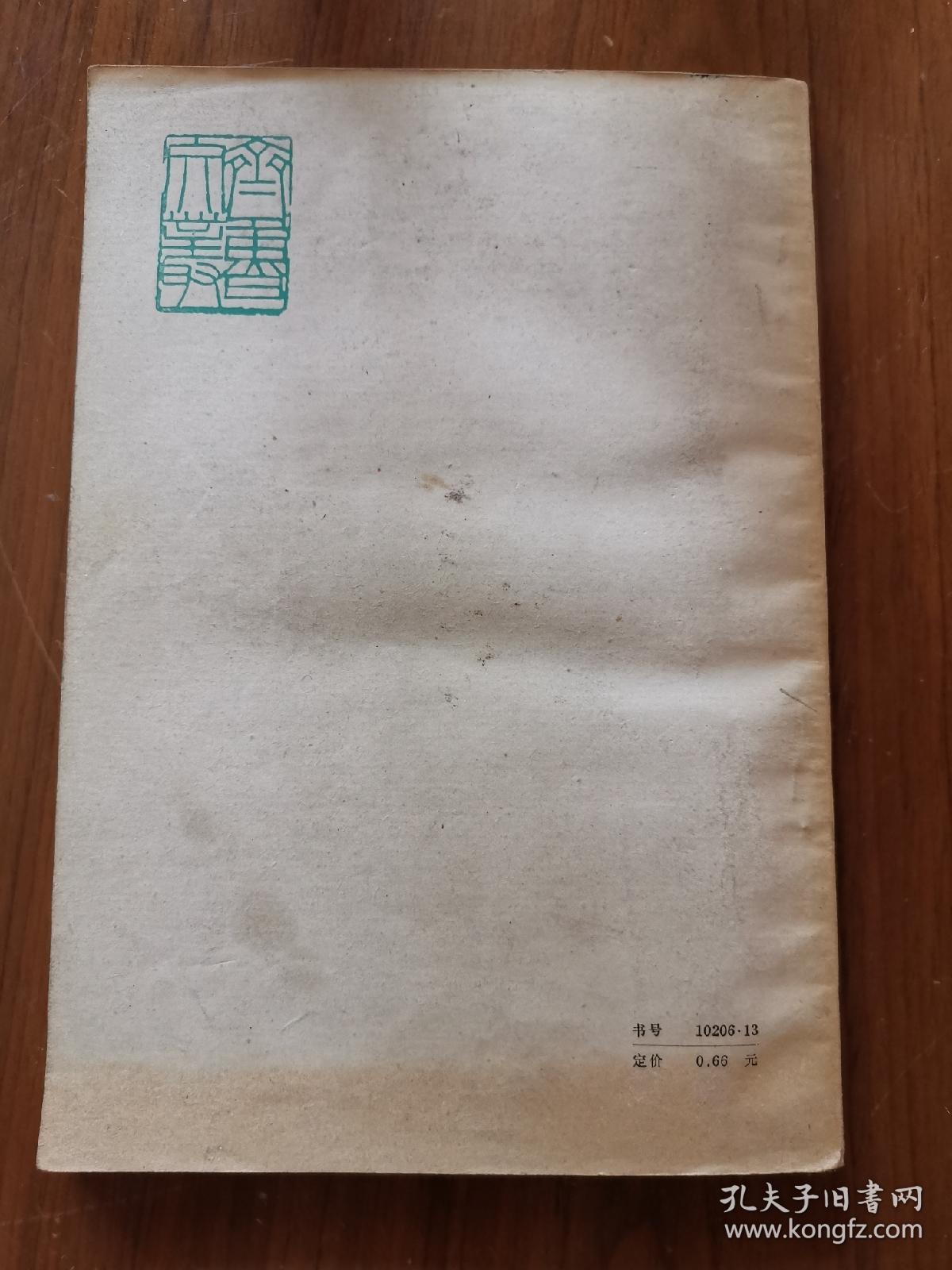 稼轩词选注