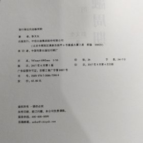 渐行渐近的金融周期