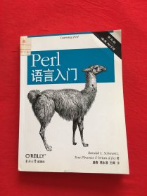 Perl语言入门：第五版