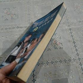 快乐星球之永远是朋友