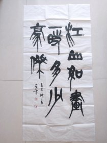 陈左黄，著名书画篆刻艺术家、工艺美术师。曾任中国书法家协会会员、西泠印社社员、中国工艺美术家协会会员、山东省工艺美术大师、山东画院顾问、山东印社顾问、山东省书协顾问等。