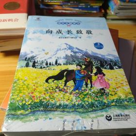 语文主题学习  向成长致敬四年级 下册【全四册】