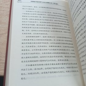 哈佛商学院管理全书:5册
