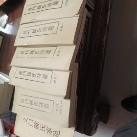 義門陳氏族谱全套6卷合售
