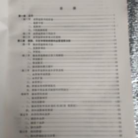 血管造影诊断学一版一印