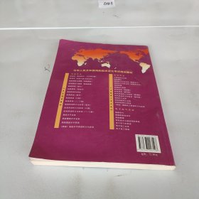 中华人民共和国海船船员适任考试培训教材·电子电气专业：船舶电气