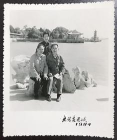 江苏无锡老照片，1984年，无锡蠡园留影